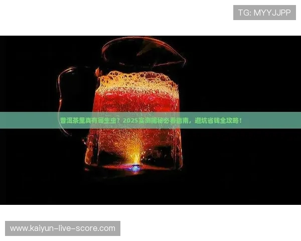 开云玩球黑钱真的吗彩票高频玩法防骗避坑指南